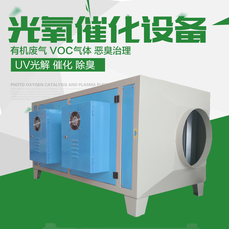 等離子除臭設(shè)備