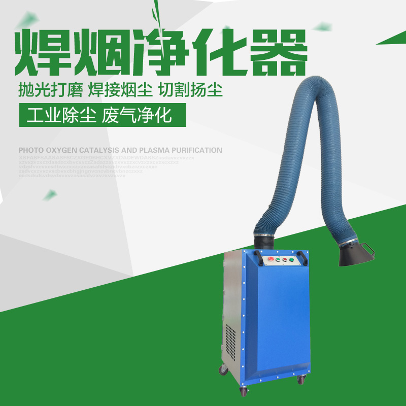 脈沖清灰焊煙除塵器
