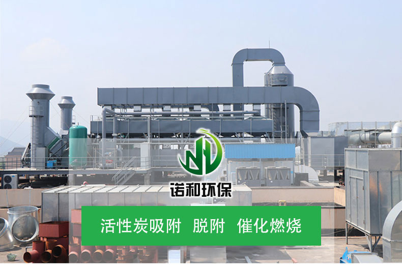 <strong>催化燃燒凈化一體機(jī)設(shè)備</strong>