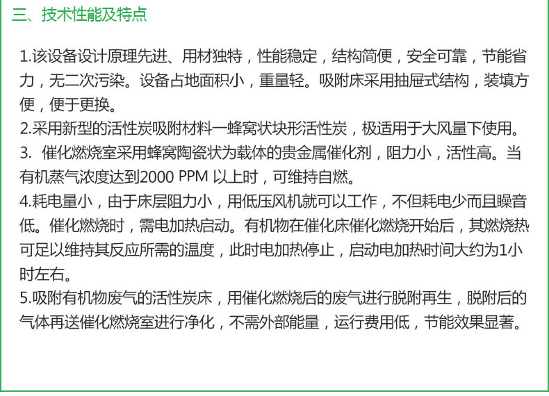 催化燃燒凈化一體機(jī)設(shè)備