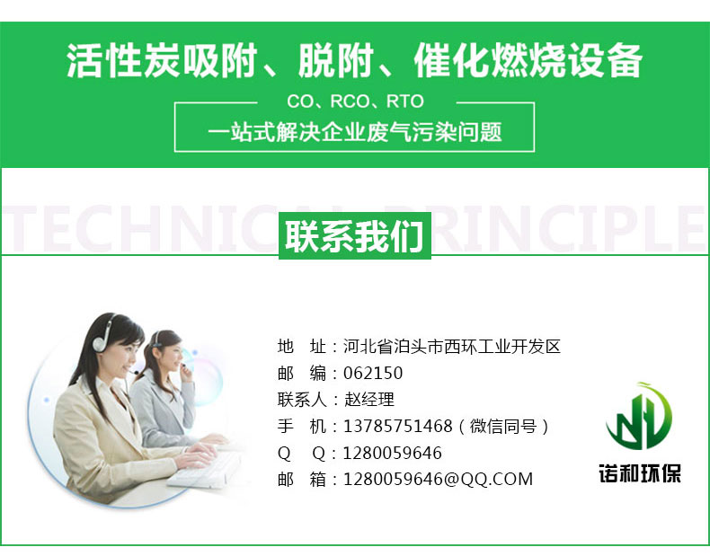 催化燃燒凈化一體機(jī)設(shè)備