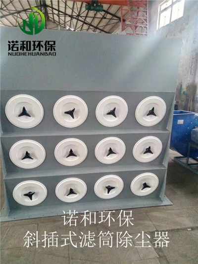 唐納森濾筒式除塵器