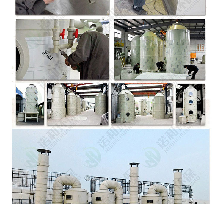 PP環(huán)保廢氣洗滌處理塔