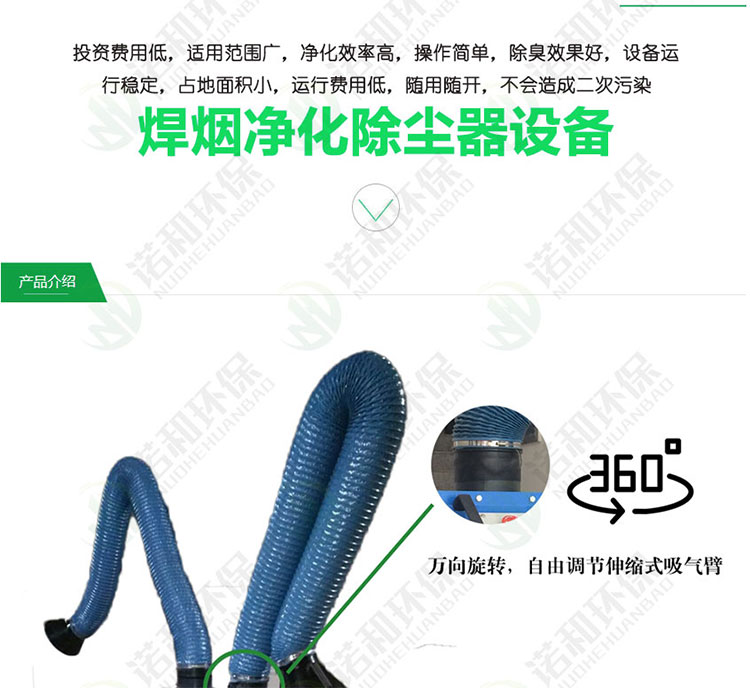 移動式焊煙凈化器