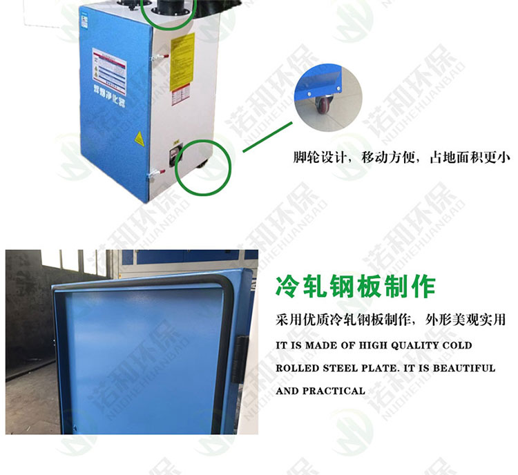 移動式焊煙凈化器