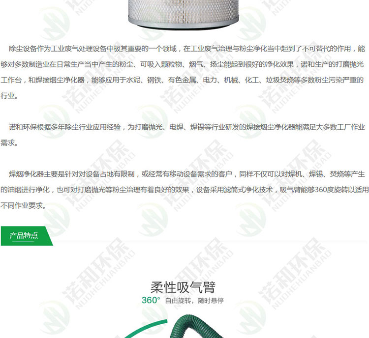 移動式焊煙凈化器