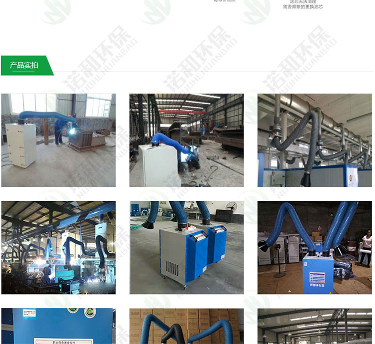 移動式焊煙凈化器