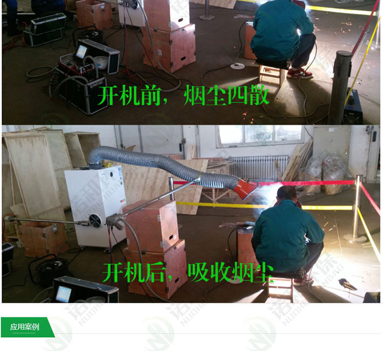 <a href='/ydshyjhq.html'>移動式焊煙凈化器</a>