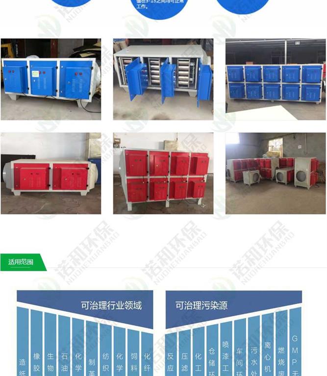 等離子除臭設(shè)備