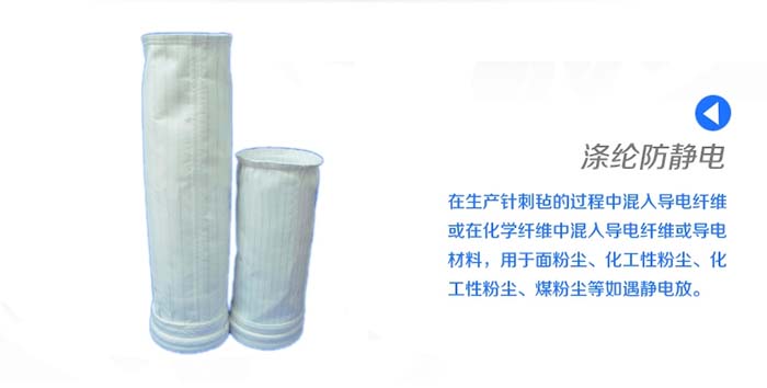常溫除塵布袋