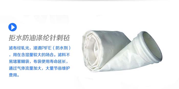 常溫<a href='/ccbd.html'>除塵布袋</a>