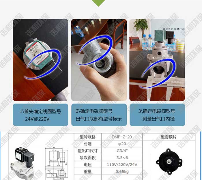 高原淹沒(méi)式電磁脈沖閥