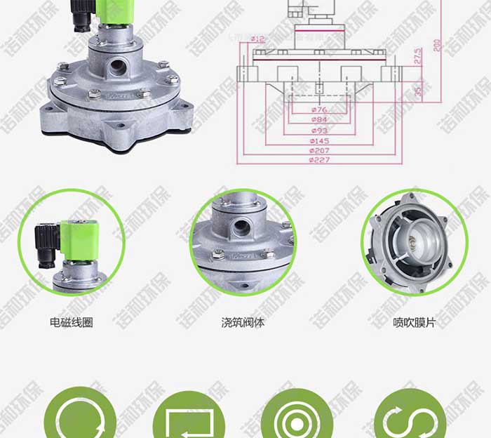 淹沒(méi)式電磁脈沖閥