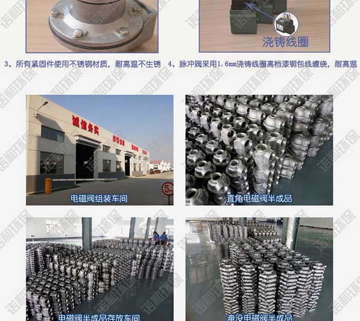 淹沒(méi)式電磁脈沖閥