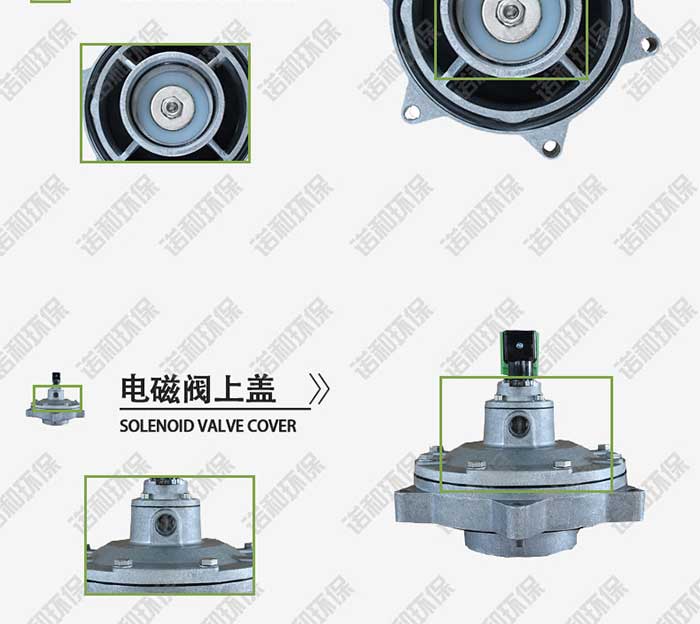 淹沒(méi)式電磁脈沖閥